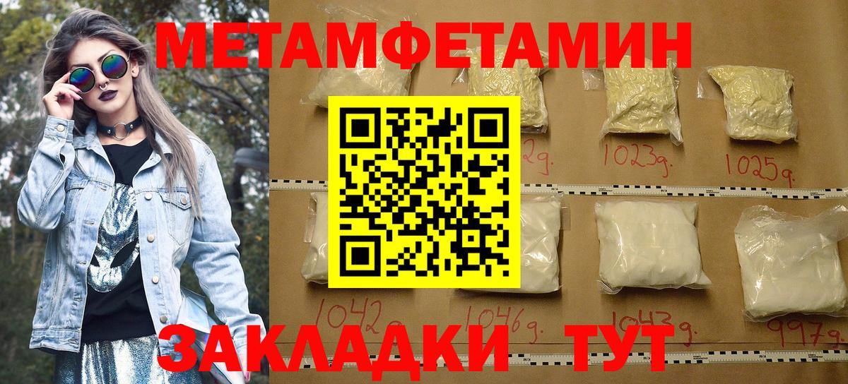 Амфетамин VHQ Ивантеевка