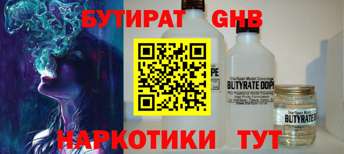 БУТИРАТ  Вход с VPN  Ивантеевка  БУТИРАТ буратино 