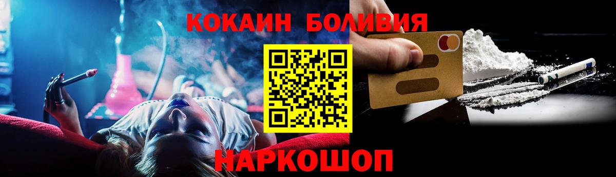 COCAIN  Вход с VPN  Ивантеевка  Cocaine Перу 