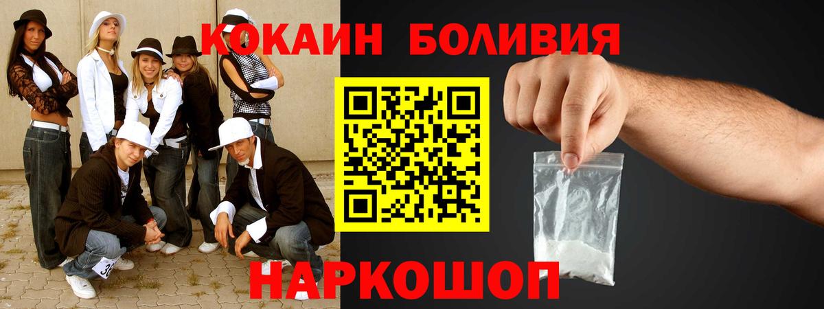 КОКАИН Боливия Ивантеевка