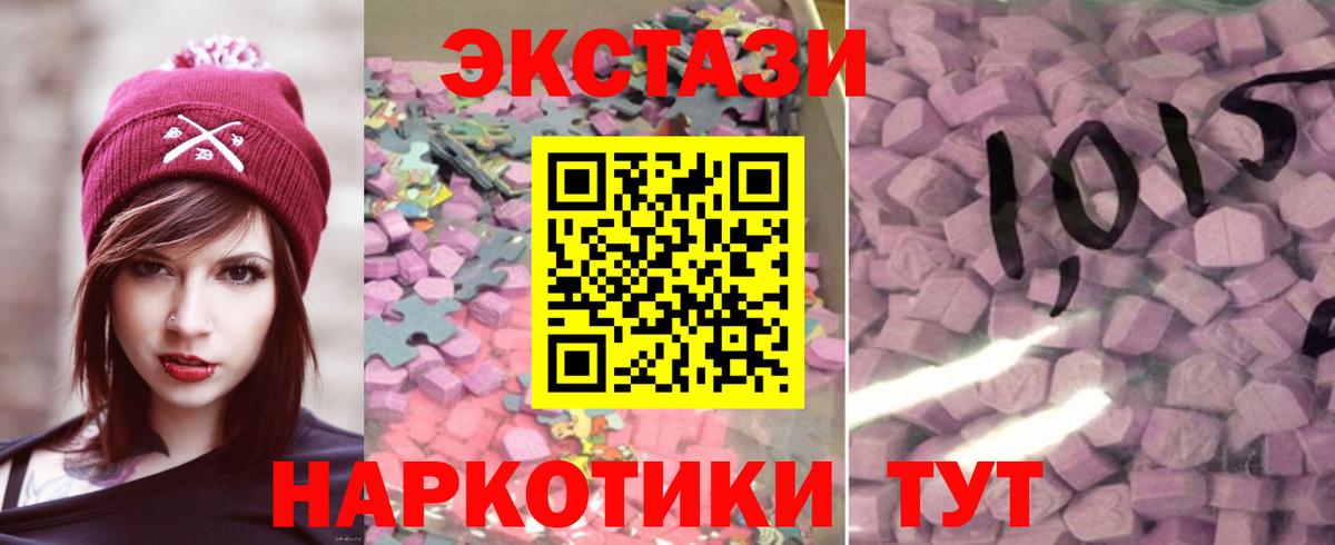 Экстази Cube Ивантеевка
