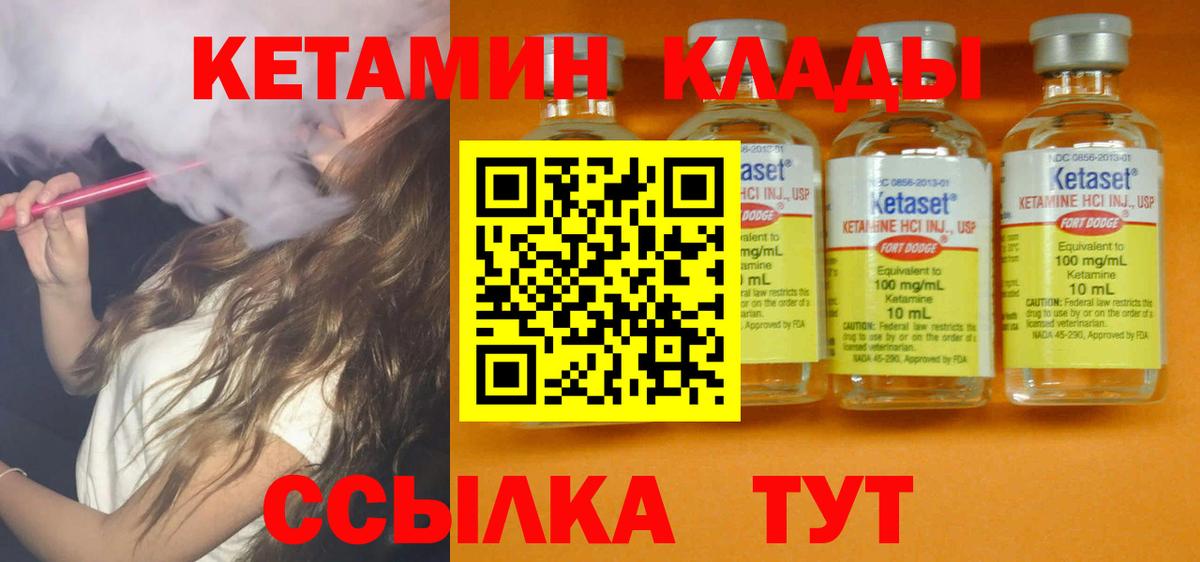 Ивантеевка  Кетамин VHQ  Кетамин VHQ  Вход с VPN 