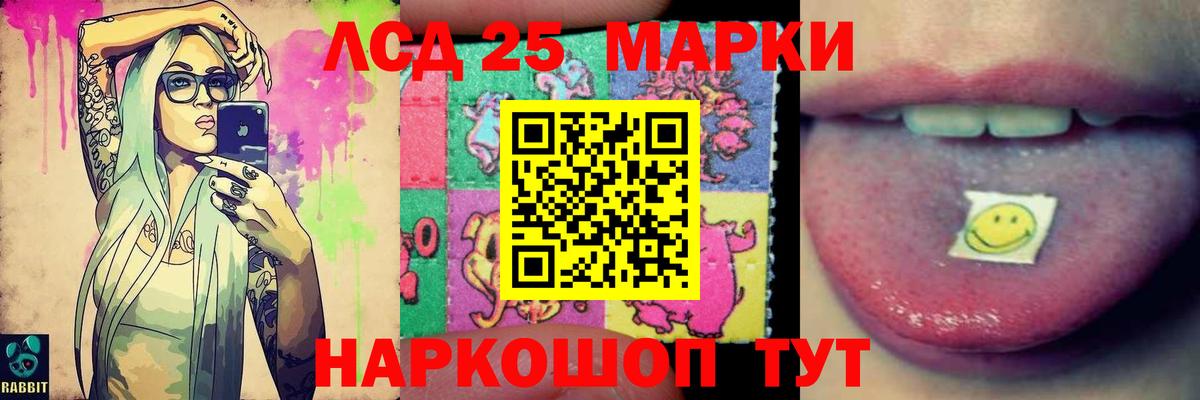 ЛСД экстази ecstasy Ивантеевка