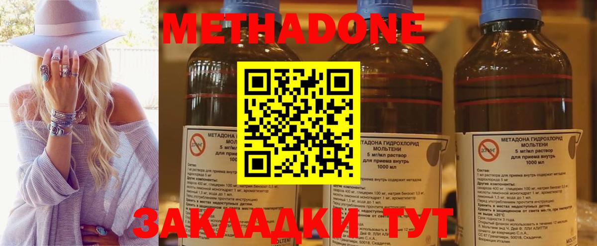 Ивантеевка  Метадон methadone  Вход с VPN 