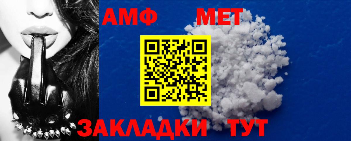 МЕТАМФЕТАМИН витя  Вход с VPN  МЕТАМФЕТАМИН витя  Ивантеевка 
