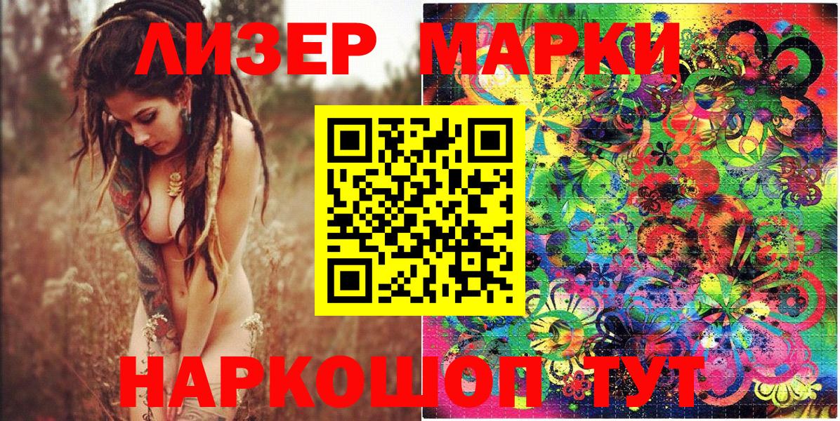 Ивантеевка  Марки NBOMe 1500мкг  Вход с VPN  Марки NBOMe 1500мкг 