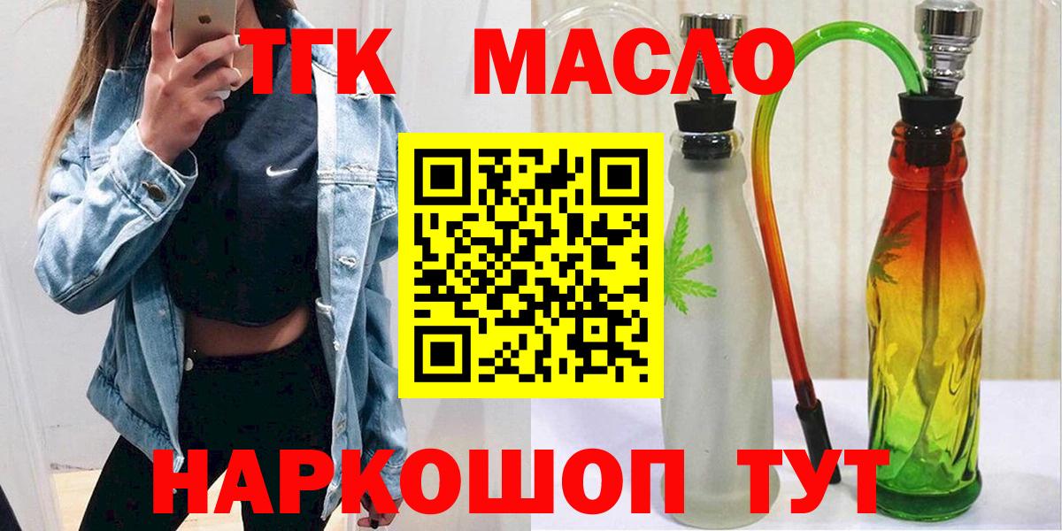 Дистиллят ТГК вейп с тгк  Вход с VPN  Ивантеевка 